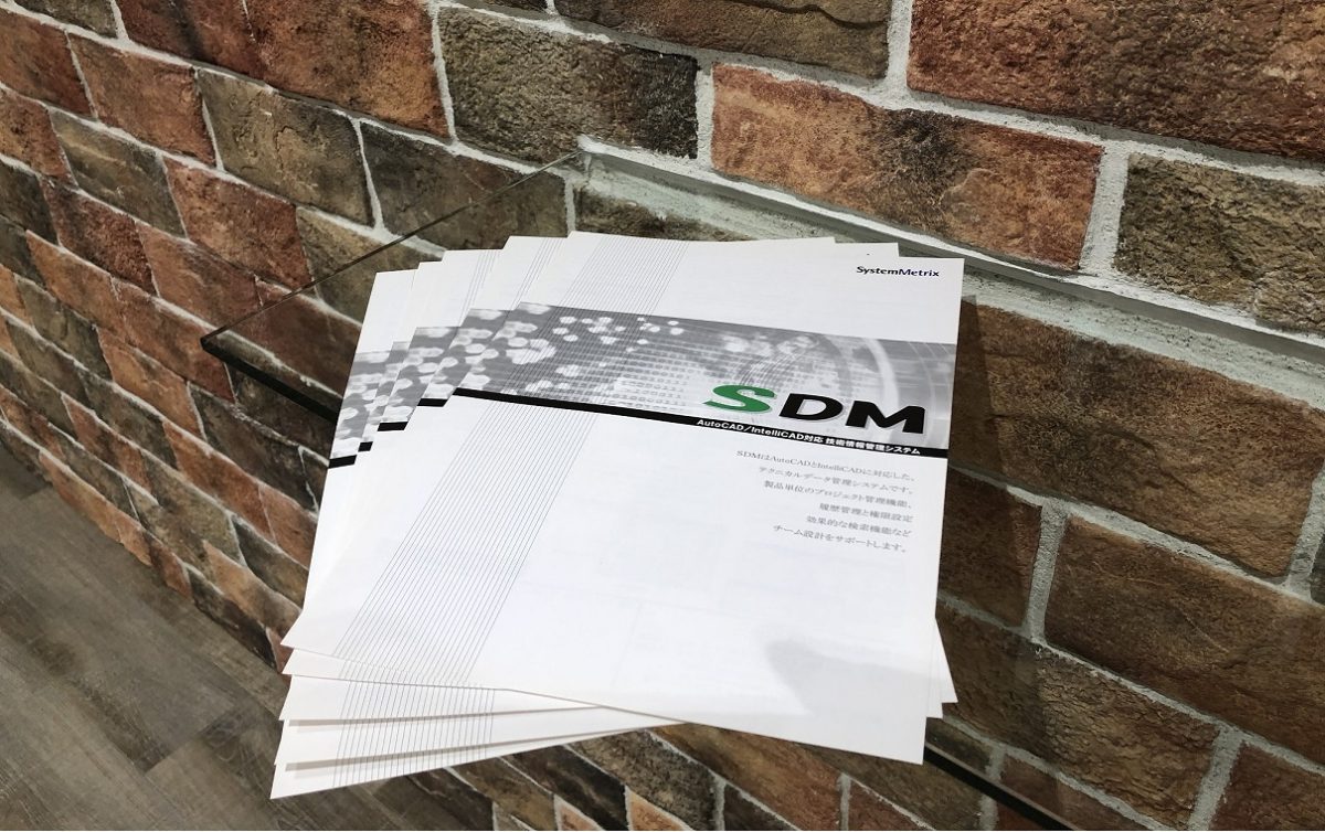 SDM 図面管理ソフト | 社長ブログ