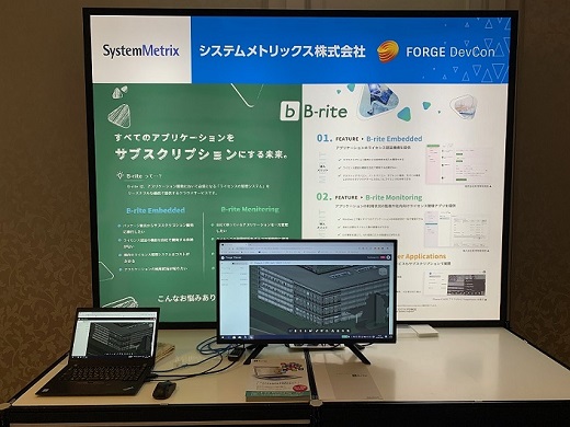 [展示会]AU JAPAN Forge DevConに出展しました