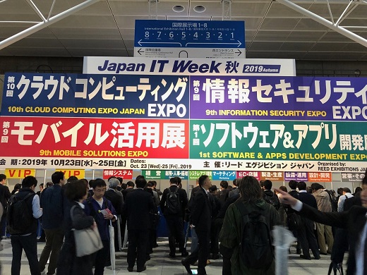 JAPAN IT WEEKに行ってきました