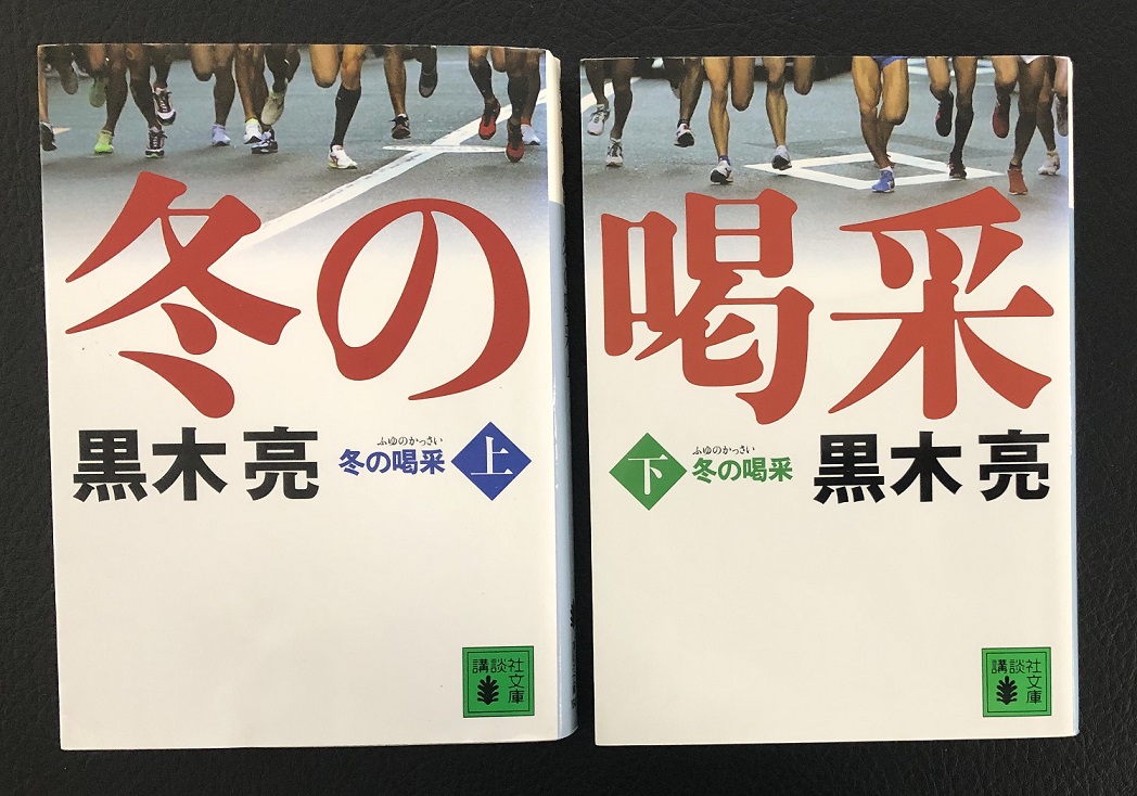 ”打ち込むこと”のすばらしさ | 社長ブログ