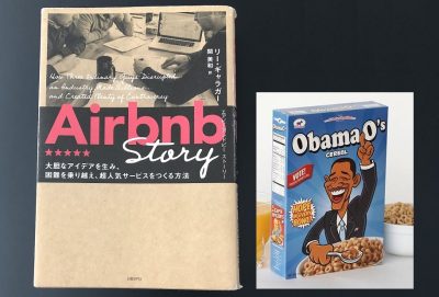 「君たちゴキブリみたいだな。絶対に死なない」 | 社長ブログ