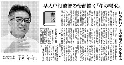 日刊工業新聞に載せていただきました。 | 社長ブログ